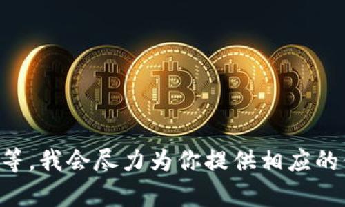 在我的知识库中没有具体称为“tokenim”的公司信息。如果你能提供更多背景或者详细信息，比如它的业务领域、地理位置、成立年份等，我会尽力为你提供相应的信息或撰写一份介绍。如果