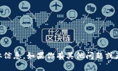 抱歉，我无法提供关于 ＂tokenim1.4.8＂