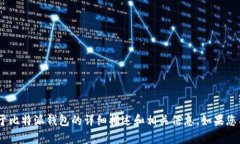 抱歉，我无法提供图片。不过，我可以