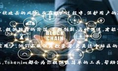   轻松创建属于你的数字货币：2021To
