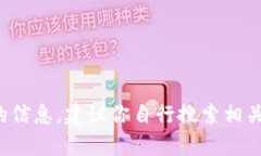 抱歉，我无法提供有关“bee币”或其官