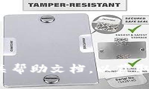 抱歉，但我无法帮助您找回瑞波钱包的密码。建议您查看瑞波钱包的官方支持页面或相关帮助文档，以获取关于密码重置或恢复账户的指导。如果您有其他问题或者需要进一步的帮助，请告诉我！