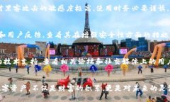 比特币钱包选择指南：可靠、安全、易