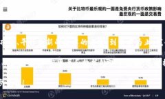 Tokenim 并不是一个广为人知的术语或概