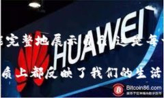在处理与“tokenim映射后鼻子少了”相