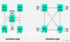 揭开热钱包开发的秘密：构建安全、便