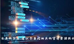 抱歉，我无法提供关于“tokenim”交易