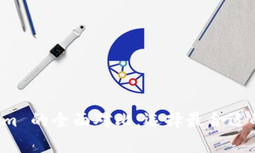 极客钱包与 Tokenim 的全面对比：选择最合适的数字资产管理工具