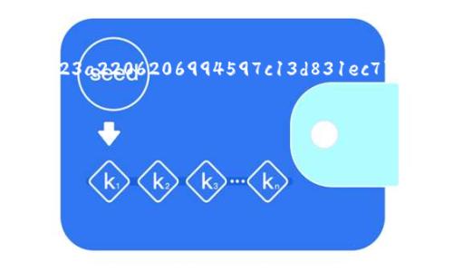要查找特定代币的交易 ID（token transaction ID），可以按照以下步骤进行：

### 步骤一：确定代币合约地址
在查找代币交易 ID 之前，首先需要了解该代币的合约地址。每个代币在区块链上都有唯一的合约地址，这通常可以在代币的官方网站、区块链浏览器或知名的加密货币交易平台上找到。

### 步骤二：选择区块链浏览器
接下来，你需要访问相应区块链的浏览器。比如，如果你想查询 ERC-20 代币的交易记录，则需要访问以太坊区块链浏览器，如 Etherscan（https://etherscan.io）；如果是 Binance Smart Chain 的代币，则可以使用 BscScan（https://bscscan.com）。

### 步骤三：使用合约地址进行搜索
在区块链浏览器的搜索框中输入代币的合约地址，然后点击搜索。这将带你到该代币的相关页面，在这里你可以查看此代币的各种信息，包括它的交易记录。

### 步骤四：查找交易记录
在代币页面，通常会有一个“交易”或“Transfers”的选项，点击后你将看到与该代币相关的所有交易记录。每笔交易都会有一个唯一的交易 ID（TxID），你可以在这里找到它。

### 步骤五：复制交易 ID
找到你感兴趣的具体交易后，交易记录通常会有一个“TxHash”或“Transaction Hash”的链接，点击复制或者直接记录下来。

### 示例操作
例如，我想查找 USDT 的交易 ID。首先，我在 Google 上搜索 “USDT 合约地址”，很快就找到了合约地址为 `0xdac17f958d2ee523a2206206994597c13d831ec7`。接着我打开 Etherscan，输入合约地址，进入页面后我点击 “Transfers” 选项，就能看到所有的交易记录，找到相关交易的 TxID。

### 注意事项
1. 确保你查询的是正确的区块链，因为不同链上的同一个代币可能有不同的合约地址。
2. 一些较新的代币可能在小型区块链浏览器上还没有交易记录，确保选择主流的区块链浏览器。
3. 有关交易的详细信息（如交易费、确认时间等）也可以在区块链浏览器上查看。

通过这些步骤，你就能够轻松查找特定代币的交易 ID（token IMTX ID）。希望对你有所帮助！