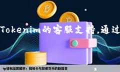 如果您在使用Tokenim或其他区块链相关