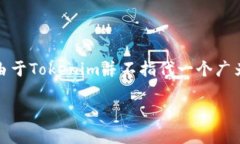 如果您需要找回 Tokenim（指代某个特定