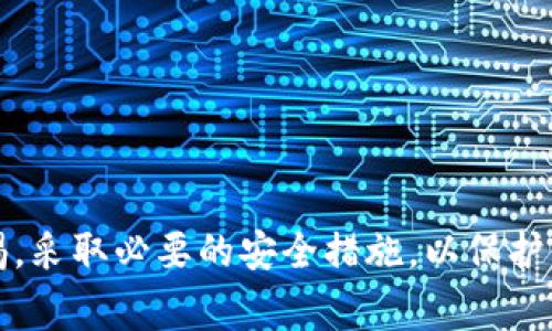 在区块链和加密货币的世界中，