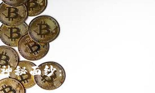 揭开利坊挖矿的神秘面纱:多久才能将收益送入你的钱包?