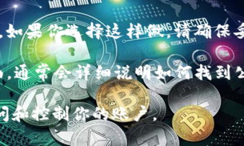 在Tokenim或任何其他区块链平台上，公钥通常是由用户在生成区块链钱包和账户时自动创建的。公钥用于接收加密货币以及进行交易操作。一般来说，你可以通过以下步骤找到Tokenim里的公钥：

1. **登录你的Tokenim账户**：首先，确保你已经登录到你的Tokenim账户。

2. **访问钱包或账户设置**：在账户仪表板中，寻找“钱包”或“账户”设置选项。不同平台可能用不同的术语，但通常会有相关的标签或菜单。

3. **查找公钥或地址**：在钱包或账户的相关页面上，你应该能看到与其关联的公钥或地址。有些平台可能会直接显示公钥，而其他平台则可能需要你点击某个特定链接或按钮以查看详细信息。

4. **导出私钥（如果需要）**：在某些情况下，只有在导出私钥时，才会同时获得公钥。如果你选择这样做，请确保妥善保存你的私钥，这非常重要，因为丢失私钥会导致无法访问你的资产。

5. **阅读平台文档**：如果你找不到公钥，可以查看Tokenim的帮助文档或支持页面，通常会详细说明如何找到公钥。

请注意，分享你的公钥是安全的，但请绝对不要分享你的私钥，因为这将允许他人访问和控制你的账户。