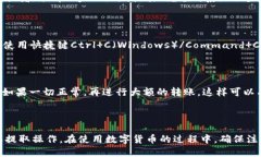 如何找到火币钱包中的USDT地址在数字