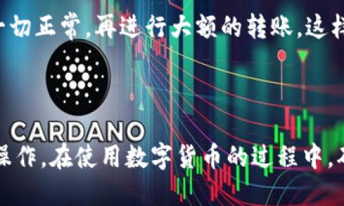 如何找到火币钱包中的USDT地址

在数字货币的交易和存储过程中，找到自己的钱包地址是至关重要的一步。尤其是USDT（Tether）作为一种广泛使用的稳定币，很多人都会将其存储在火币钱包中。那么，如何方便地找到你的火币钱包中的USDT地址呢？本文将为你提供详细的指导和步骤，帮助你顺利完成这一操作。

第一步：登录火币账户

首先，你需要确保自己已经注册并登录到火币交易所的账户。打开火币官方网站，使用你的电子邮件或手机号码及密码进行登录。如果你还没有账户，可以在官网上进行注册。

第二步：访问资产管理页面

成功登录后，页面上方会有一个导航栏。寻找“资产”选项，点击进入。在这个页面，你将看到你的各种数字货币资产，包括BTC、ETH、USDT等。在这里，你可以方便地管理和查看你的所持数字资产。

第三步：查找USDT

在资产管理页面，通常会有一个“现货钱包”或类似的选项，展开菜单后，寻找USDT这一选项。你可能会看到一个总览页面，显示你的各项资产的数量以及市值。在找到USDT后，点击该选项，以进入USDT的详细页面。

第四步：获取USDT地址

进入USDT的详细页面后，你会看到与USDT相关的各种信息，包括余额、历史交易记录等。在此页面的某个位置，你可以找到“充值”或者“提币”这一选项。点击“充值”，系统会生成一个USDT地址，这是你接收USDT的地址。

第五步：确认和复制地址

请仔细确认生成的USDT地址，通常会以“TU”开头。确保没有任何多余的空格或遗漏，然后用鼠标右键点击地址，选择“复制”，或者使用快捷键Ctrl C（Windows）/Command C（Mac）将其复制到剪贴板。需要注意的是，确保选择正确的USDT网络地址，比如TRC20、ERC20等，因为不同网络的地址是不同的。

第六步：测试转账

为了确保一切顺利，建议你可以选择用小额USDT进行一次转账测试。将少量USDT发送到你刚复制的地址，以确认能够成功接收。如果一切正常，再进行大额的转账，这样可以有效避免不必要的损失。

总结

找到火币钱包中的USDT地址并不是一项复杂的任务，掌握上述步骤后，你将能够轻松获取自己的USDT地址并进行相应的充值或提取操作。在使用数字货币的过程中，确保注意保护自己的钱包地址和相关信息，避免泄露导致资产损失。希望本指南能够对你有所帮助，让你的数字货币之旅更加顺利。