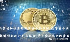 充入Tokenim钱包中的数字货币通常有几