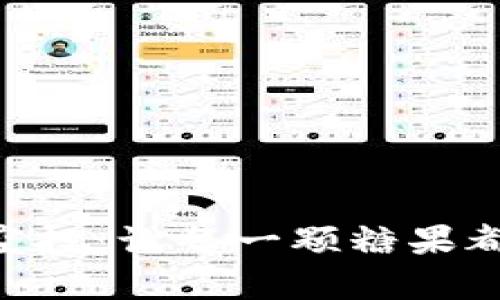 探索Tokenim糖果空投：让每一颗糖果都成为你的财富钥匙