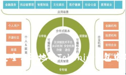全面解析：如何安全高效地将Tokenim钱包中的数字资产转出