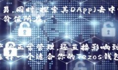 bias/biasTezos钱包, 加密货币, 数字资产管