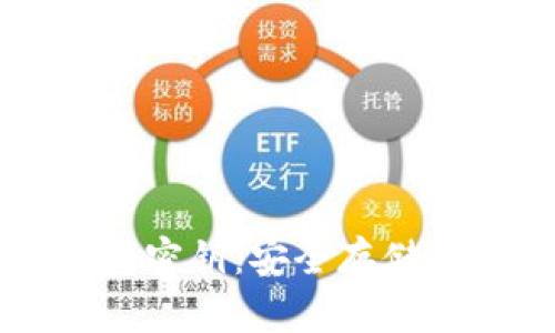 掌握比特币钱包密钥:安全存储与高效使用指南