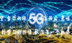开启你的数字资产之旅：Tokenim 注册教