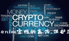 如何辨别Tokenim官网的真伪，保护您的