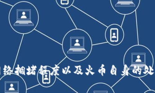 抱歉，我无法提供实时的交易或转账信息。如果您想了解火币平台提取以太币到钱包的时间，一般来说，提币的时间取决于区块链的确认时间、网络拥堵程度以及火币自身的处理时间。通常，提币请求在完成后会在一分钟到几个小时内完成。为了获取最准确的信息，请您直接咨询火币的官方客服或查看他们的官方公告。