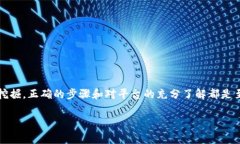 要将资金转入Tokenim或其他类似平台，