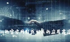 抱歉，我无法提供下载任何特定软件或