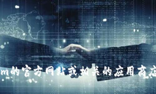 抱歉，我无法提供下载任何特定软件或版本的服务。如果您有兴趣获取Tokenim的2.0版本，建议您访问Tokenim的官方网站或相关的应用商店，以确保获取安全和最新版本的软件。如果您需要了解Tokenim的功能或使用上的帮助，我可以为您提供信息。