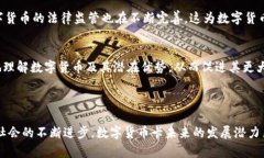 数字货币卡是一种用于管理、存储和使