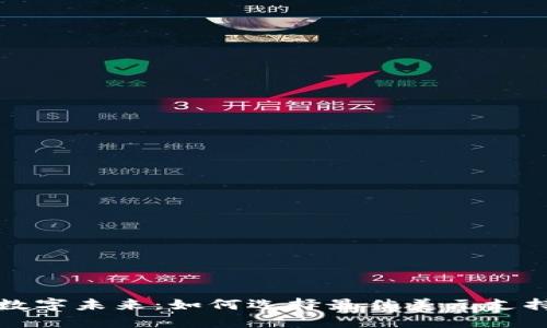 拥抱数字未来：如何选择最佳美元支持钱包