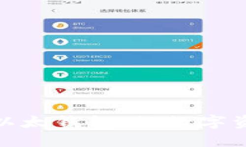 轻松批量生成以太钱包，让数字资产管理更高效