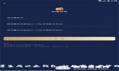 轻松批量生成以太钱包，让数字资产管