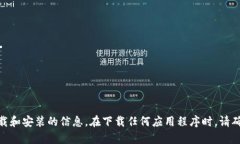 抱歉，我无法提供特定的下载地址或链