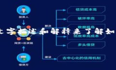 在这里，我无法直接提供代码或技术性