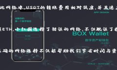   选择正确的币圈网络，助你顺利转币