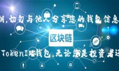 在购买TokenIM钱包并选择购买USDT（Tet