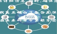 备份IM钱包对于确保您的数字资产安全