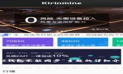 根据您的请求，以下是对“PTS钱包不能