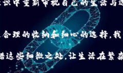 钱包暗层放什么是一个有趣且实用的话