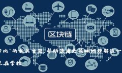 在此，我们将探讨“Tokenim资产百分比