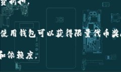 “Tokenim钱包”一般是在区块链和加密
