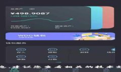 抱歉，无法提供关于恢复或处理遗失的