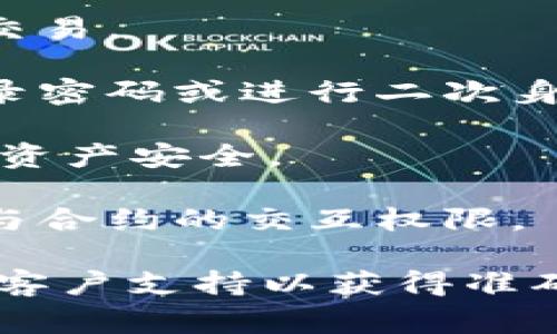 在大多数情况下，将代币（token）转换（包括转账或交易）到其他平台或钱包时，通常需要输入密码或确认身份，以确保安全性。这可能包括以下几种情况：

1. **钱包密码**：如果你使用软件钱包，通常需要输入钱包的密码来授权交易。

2. **交易所密码**：如果你在交易所进行转换，可能需要输入你的账户登录密码或进行二次身份验证（如短信验证码、邮件确认等）。

3. **私钥**：某些情况下，涉及到私钥的操作需要你确认身份，以保护你的资产安全。

4. **智能合约交互**：如果是通过智能合约进行代币转移，可能需要确认与合约的交互权限。

具体情况取决于你使用的平台或钱包，因此最好查阅相关的操作指南或者客户支持以获得准确的信息。确保在进行任何交易前，确认你正在使用的是合法和安全的渠道。