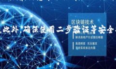 充新币的过程通常涉及几个步骤，以下