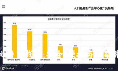 探寻最佳比特币钱包:安全、便捷与功能并存的选择