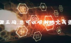 将Tokenim资产提到火币交易所的操作流
