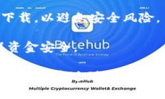 要下载IM钱包（IM Wallet）软件，您可以